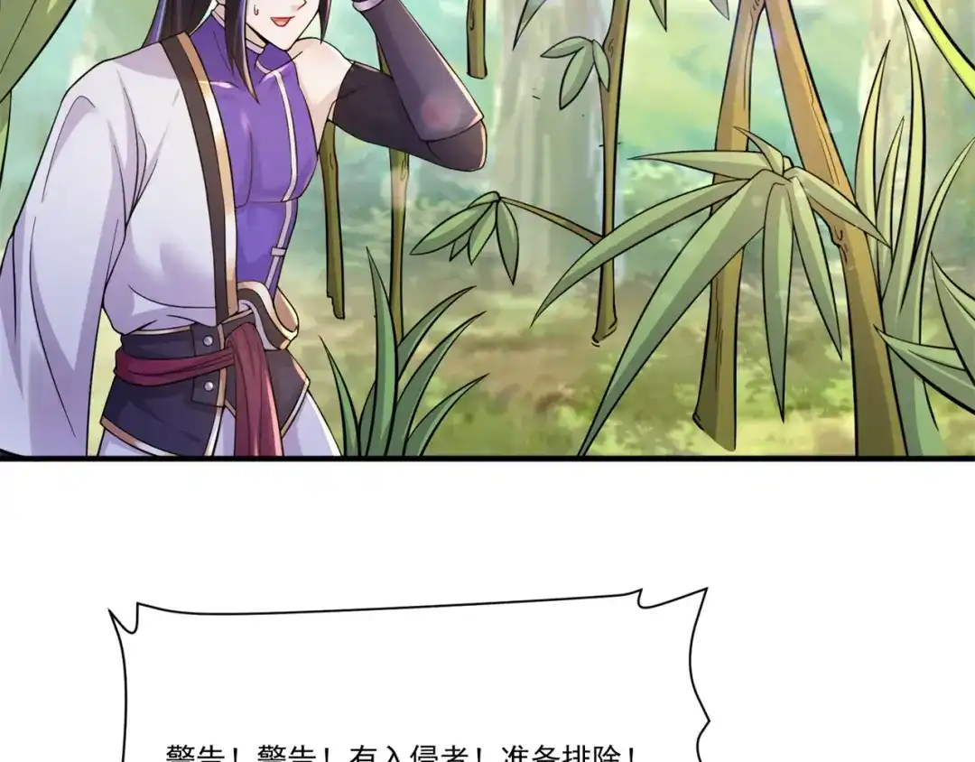 《修仙狂徒》第208话 告别 第10页