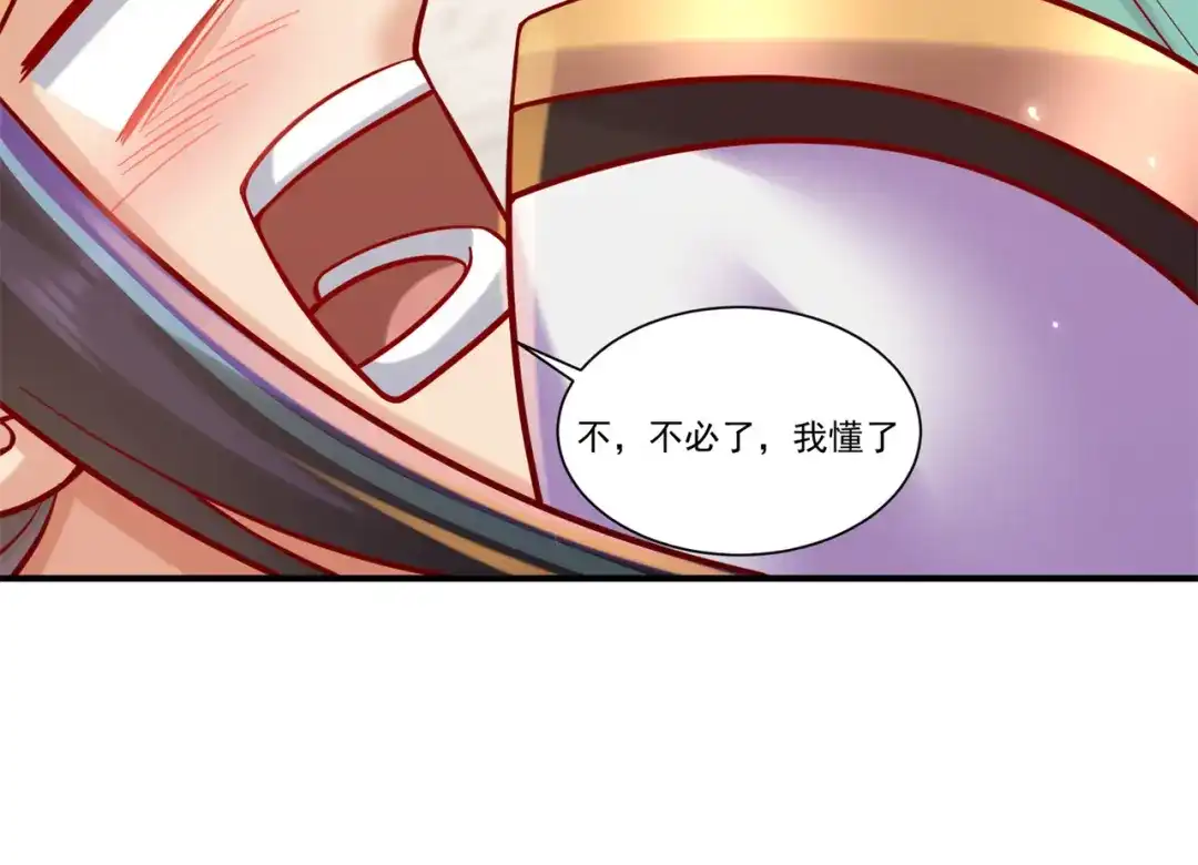 《修仙狂徒》第208话 告别 第65页