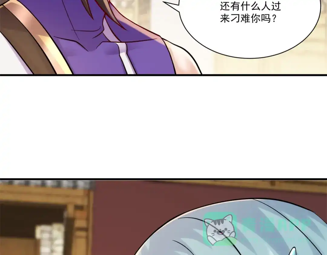 《修仙狂徒》第208话 告别 第46页