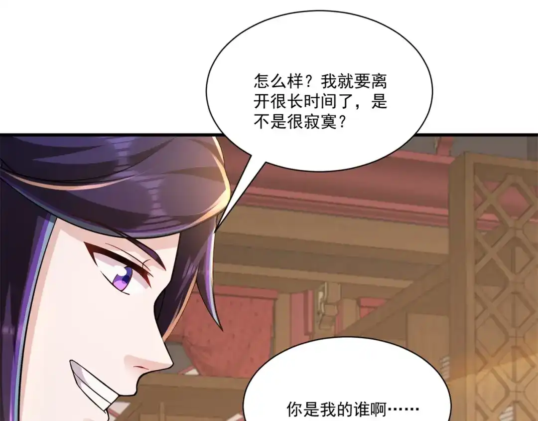 《修仙狂徒》第208话 告别 第30页