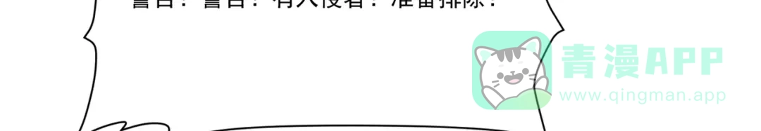 《修仙狂徒》第208话 告别 第11页