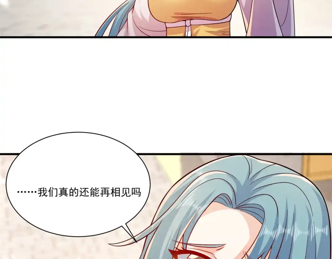 《修仙狂徒》第208话 告别 第70页
