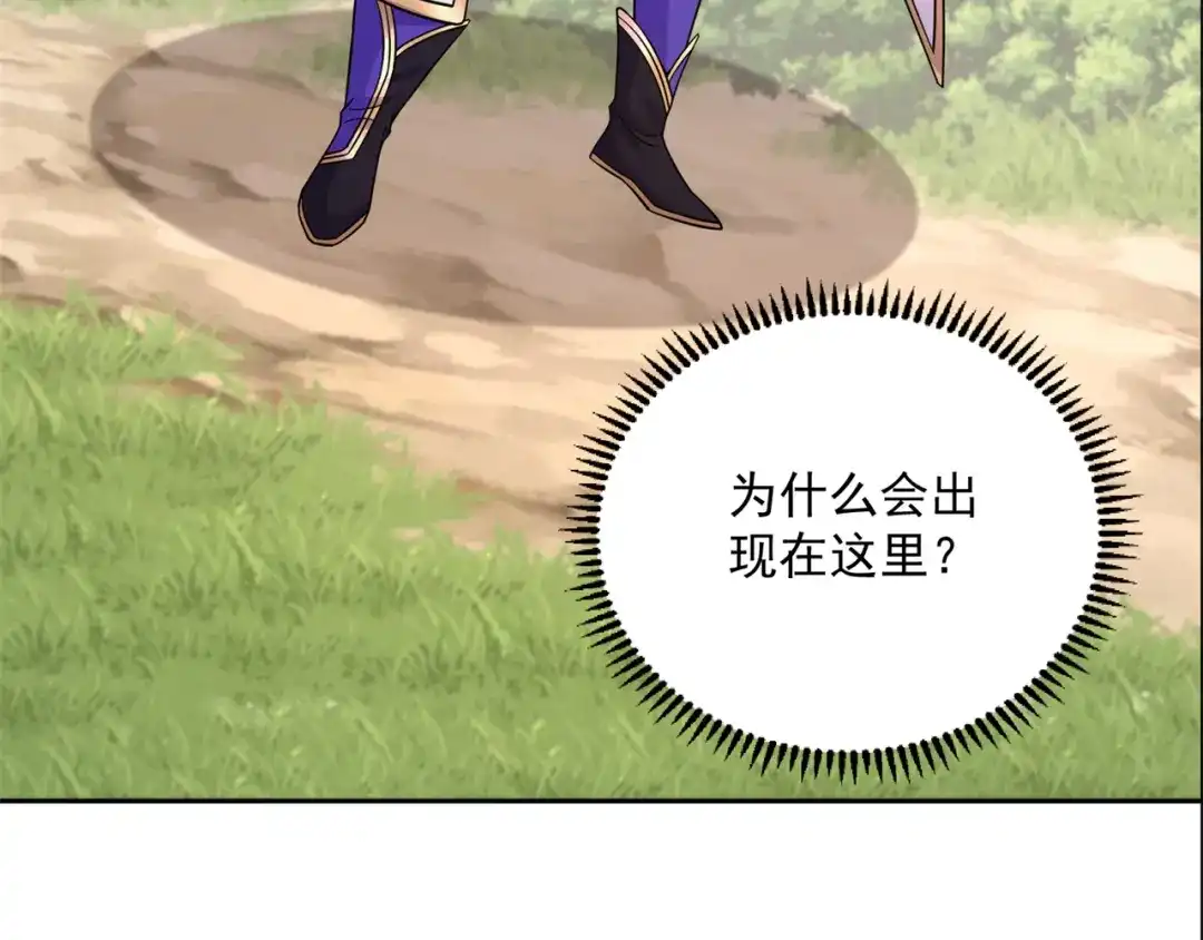 《修仙狂徒》第209话：陷阱 第17页