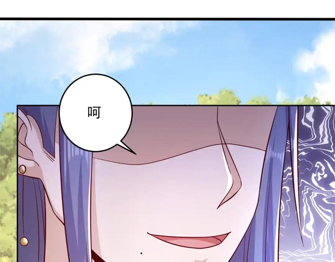 《修仙狂徒》第209话：陷阱 第32页