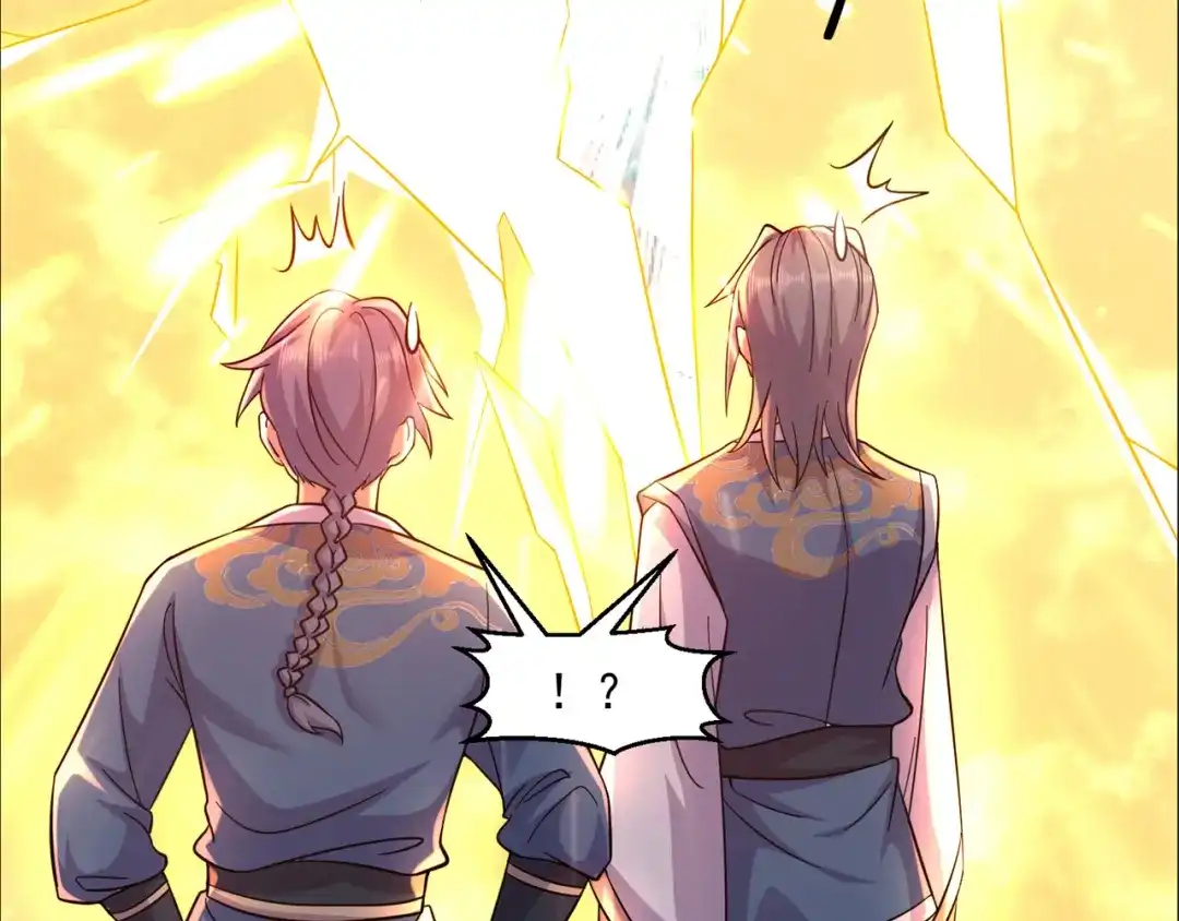 《修仙狂徒》第209话：陷阱 第79页