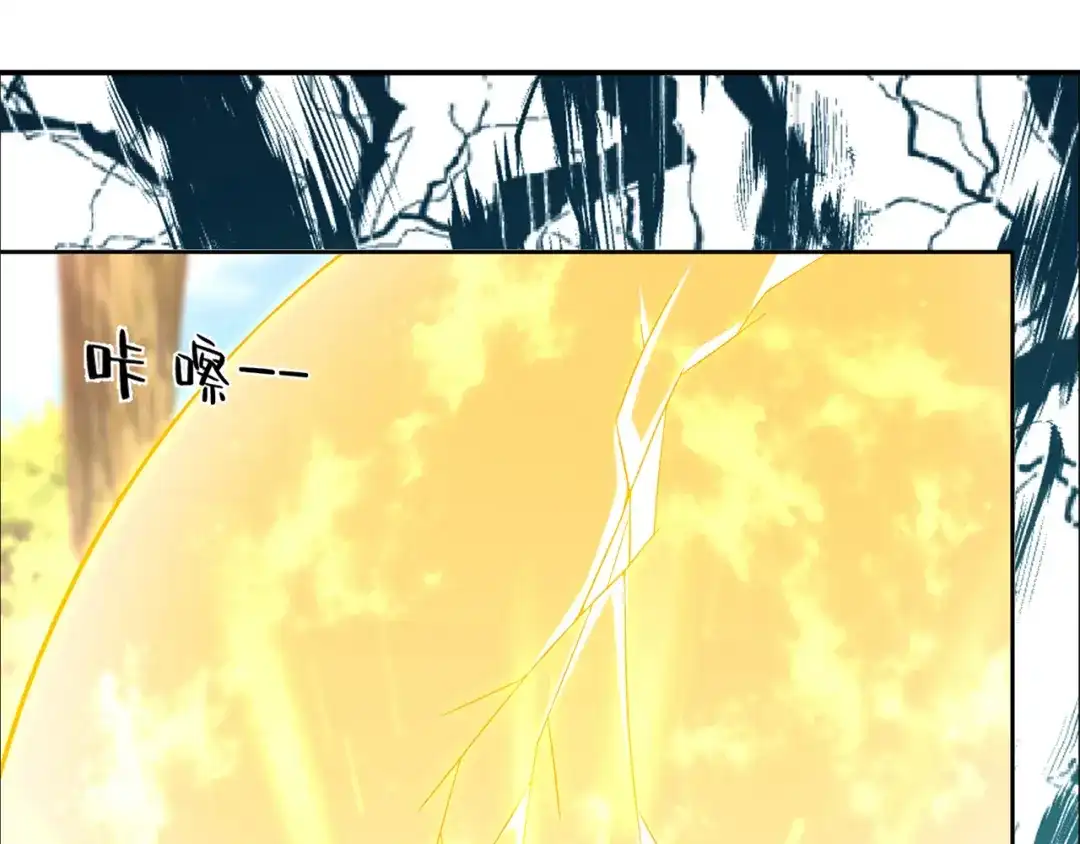 《修仙狂徒》第209话：陷阱 第77页