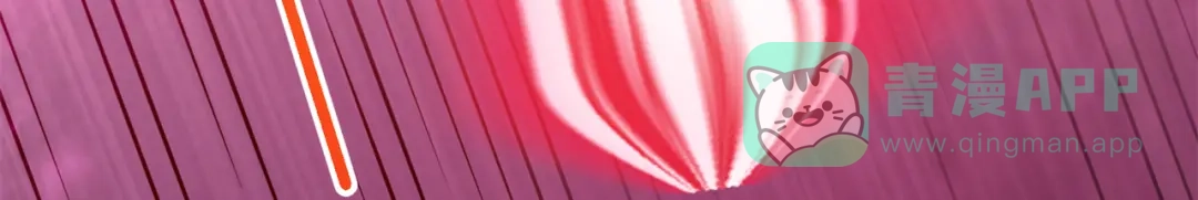 《修仙狂徒》第209话：陷阱 第56页