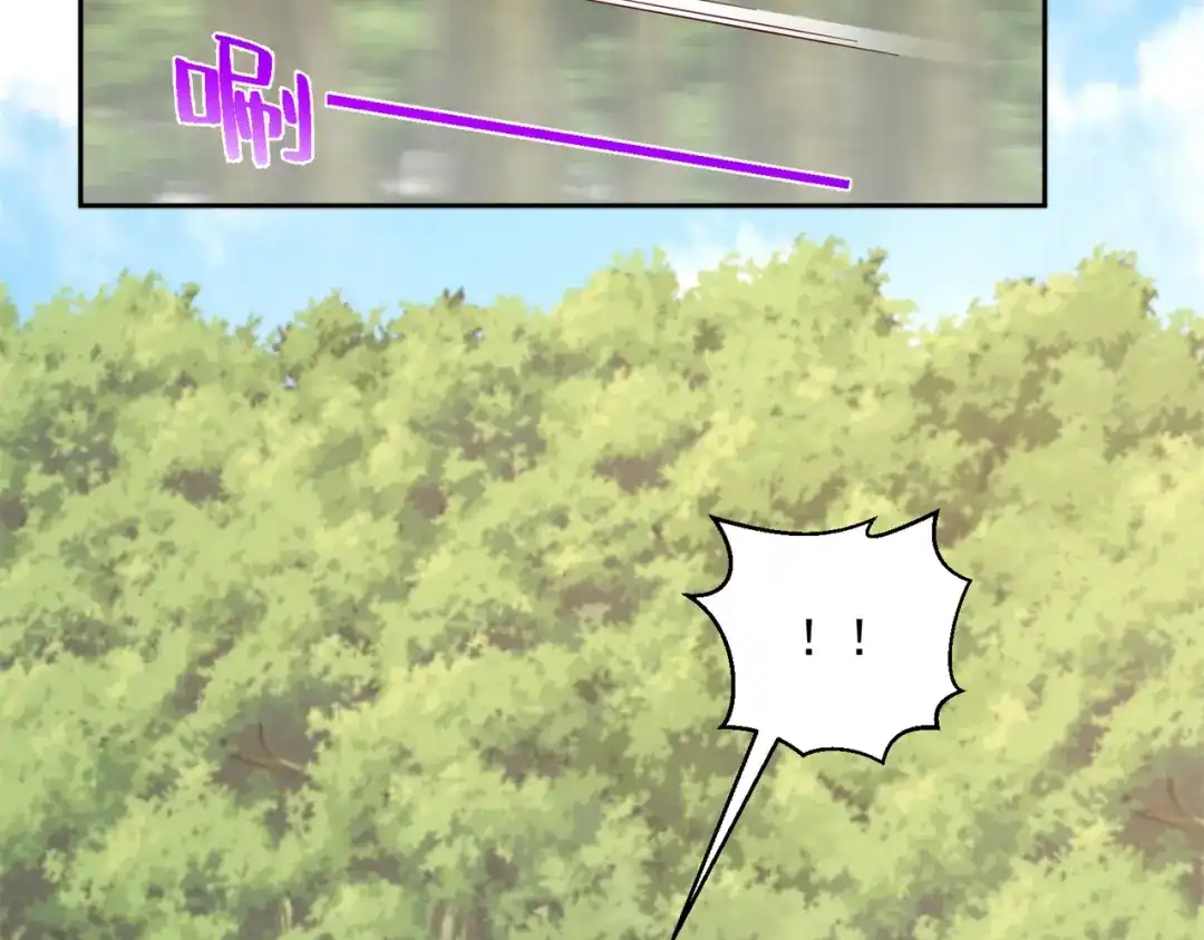 《修仙狂徒》第209话：陷阱 第20页