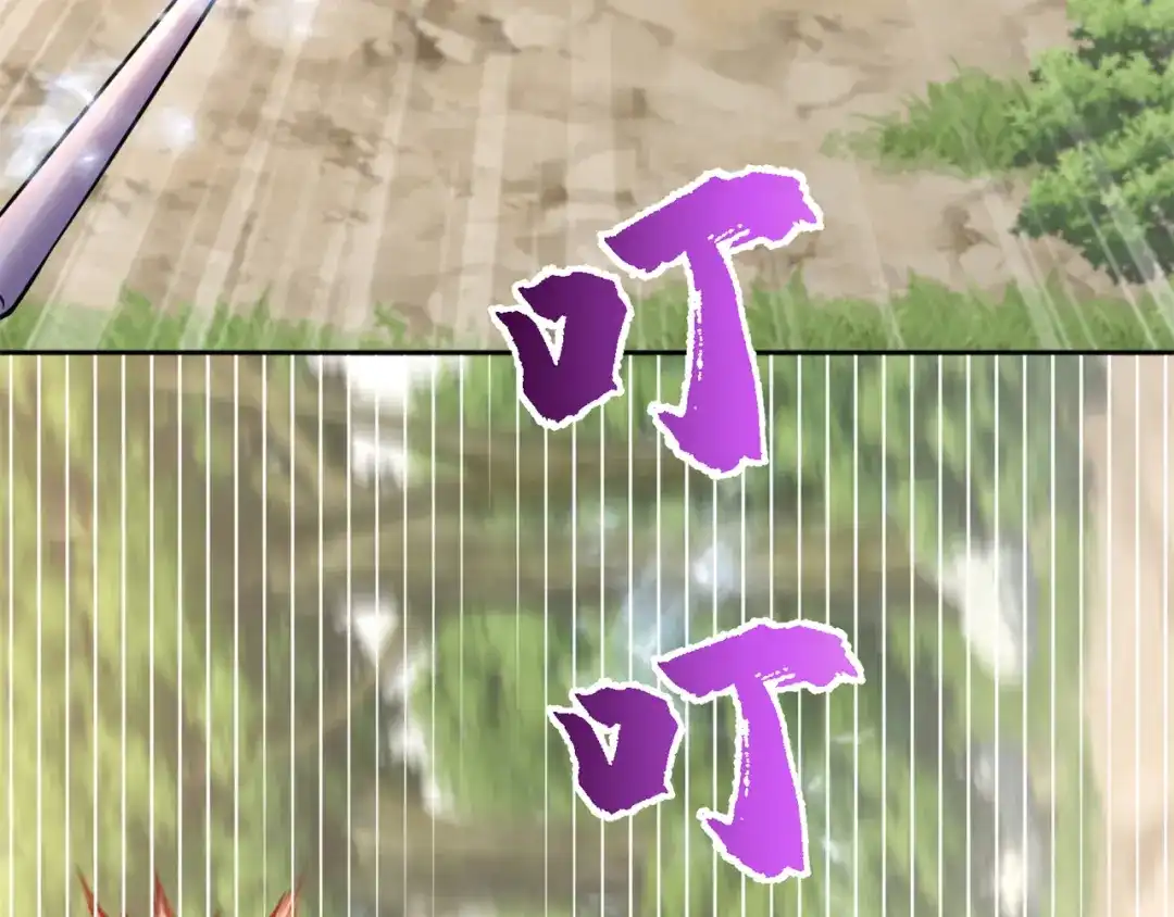 《修仙狂徒》第209话：陷阱 第50页