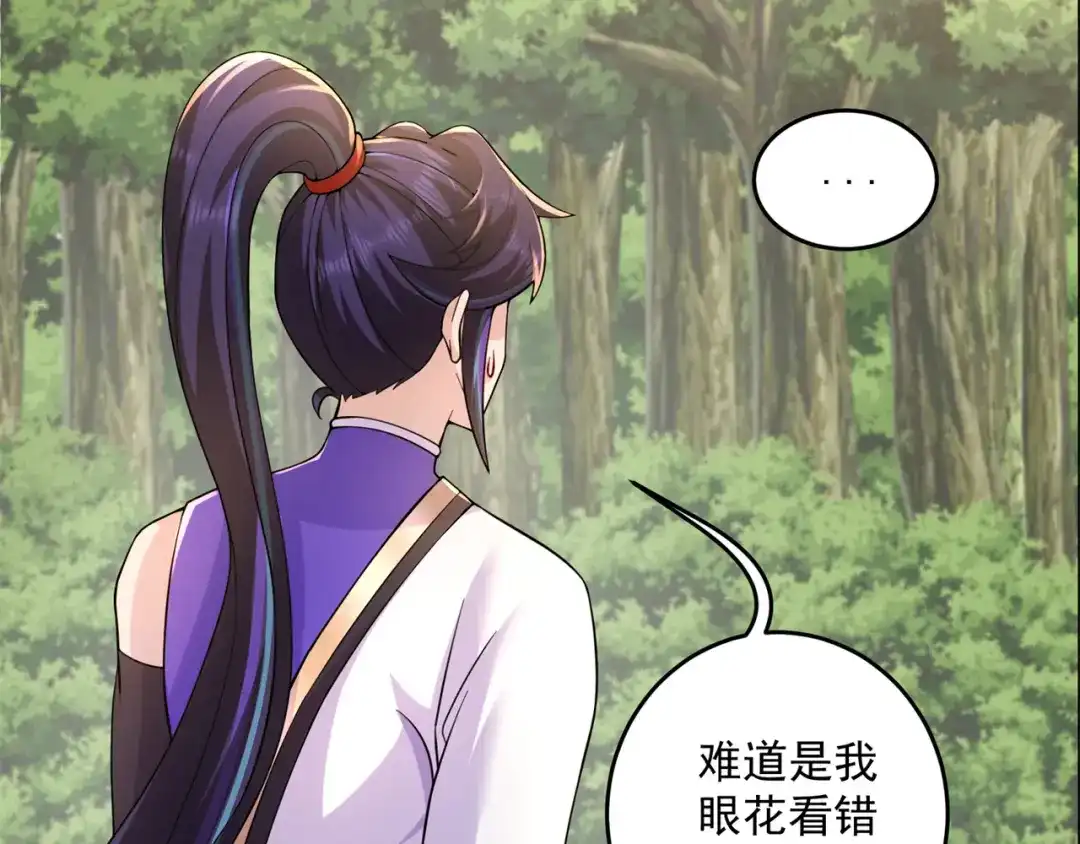 《修仙狂徒》第209话：陷阱 第9页