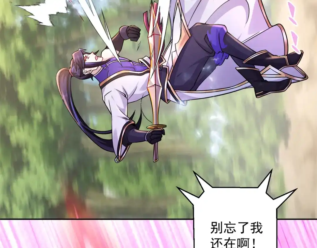 《修仙狂徒》第209话：陷阱 第54页