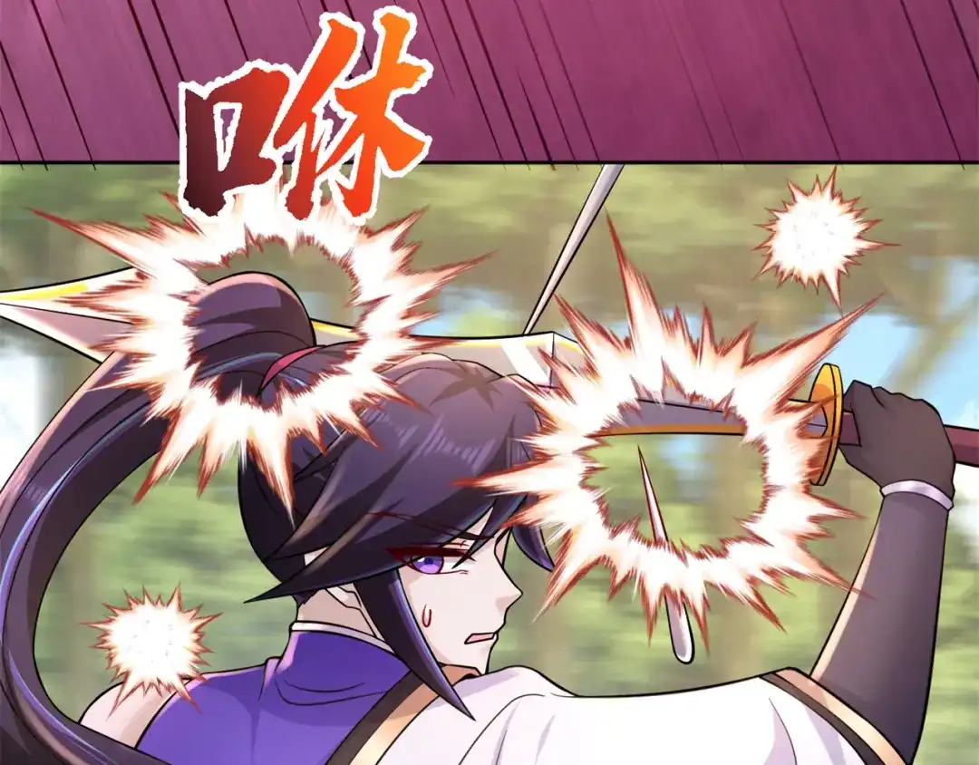 《修仙狂徒》第209话：陷阱 第57页