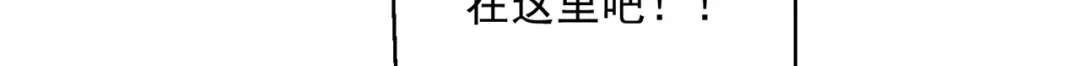 《修仙狂徒》第209话：陷阱 第35页