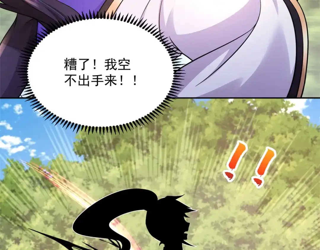 《修仙狂徒》第209话：陷阱 第58页