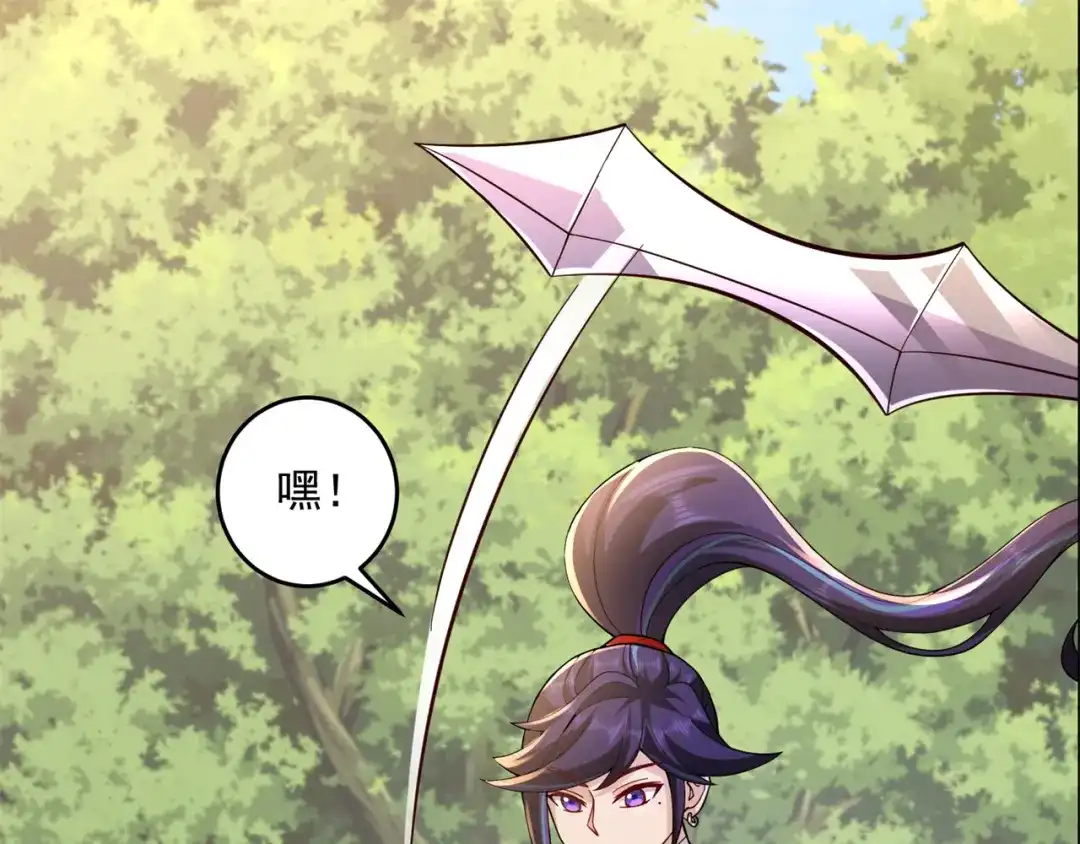 《修仙狂徒》第209话：陷阱 第4页
