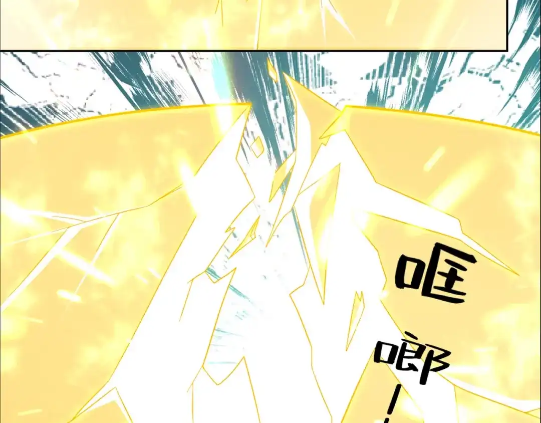 《修仙狂徒》第209话：陷阱 第78页