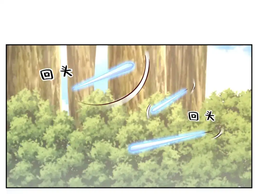 《修仙狂徒》第209话：陷阱 第45页