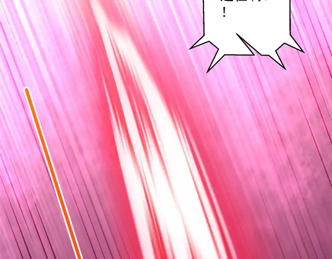 《修仙狂徒》第209话：陷阱 第55页