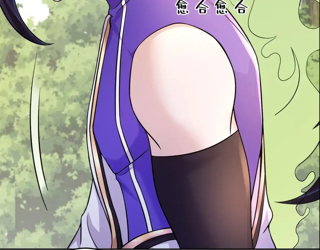 《修仙狂徒》第209话：陷阱 第70页