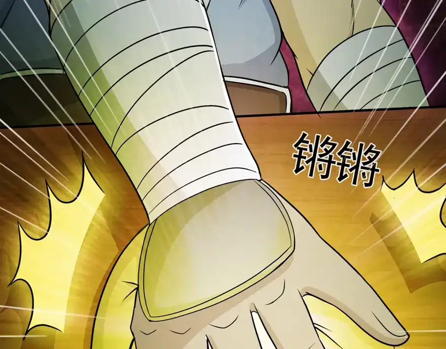 《修仙狂徒》第21话 影玉 第63页