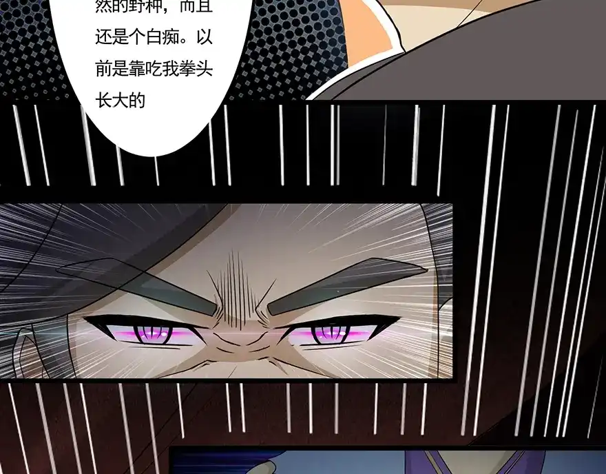 《修仙狂徒》第21话 影玉 第60页