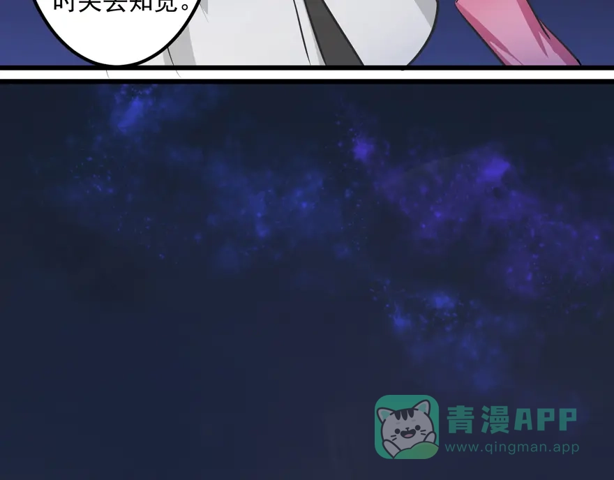 《修仙狂徒》第21话 影玉 第46页