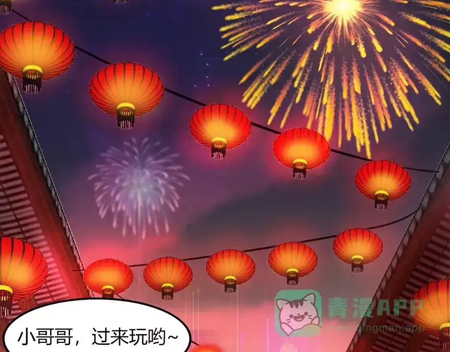 《修仙狂徒》第21话 影玉 第51页