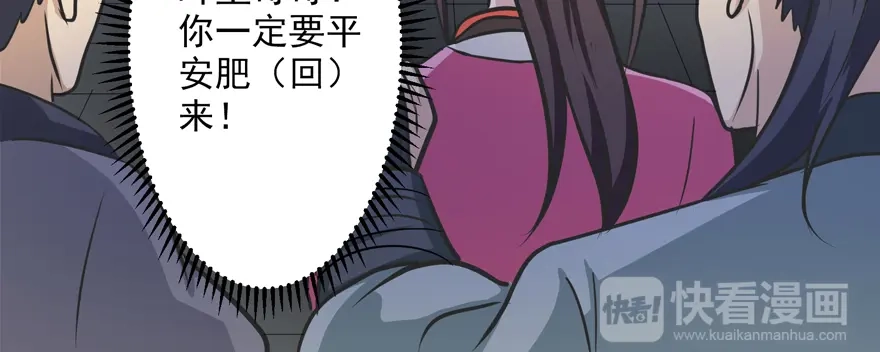 《修仙狂徒》第21话 影玉 第49页