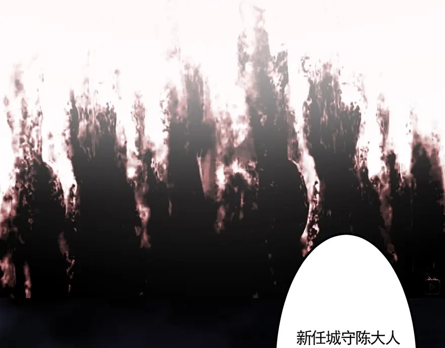 《修仙狂徒》第21话 影玉 第55页