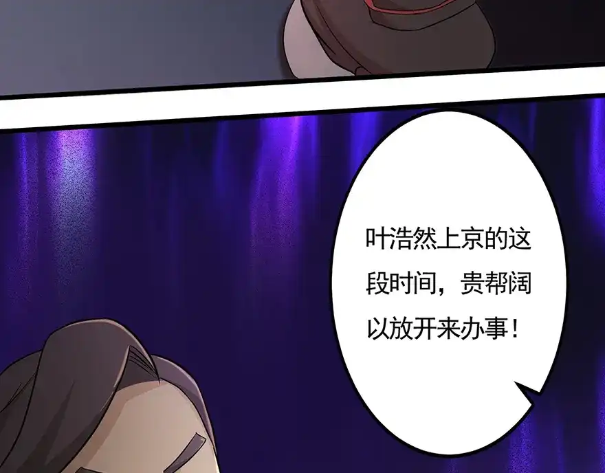 《修仙狂徒》第21话 影玉 第57页