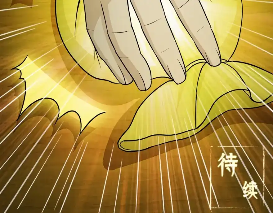 《修仙狂徒》第21话 影玉 第64页
