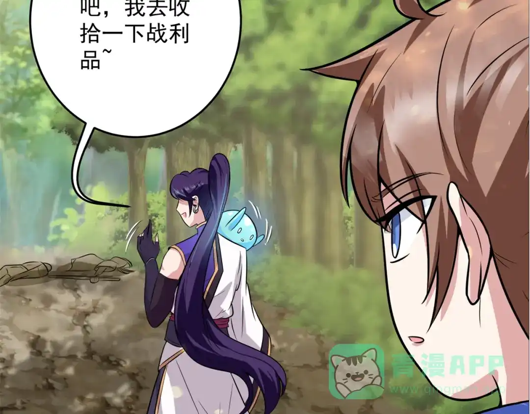 《修仙狂徒》第210话 背叛 第56页