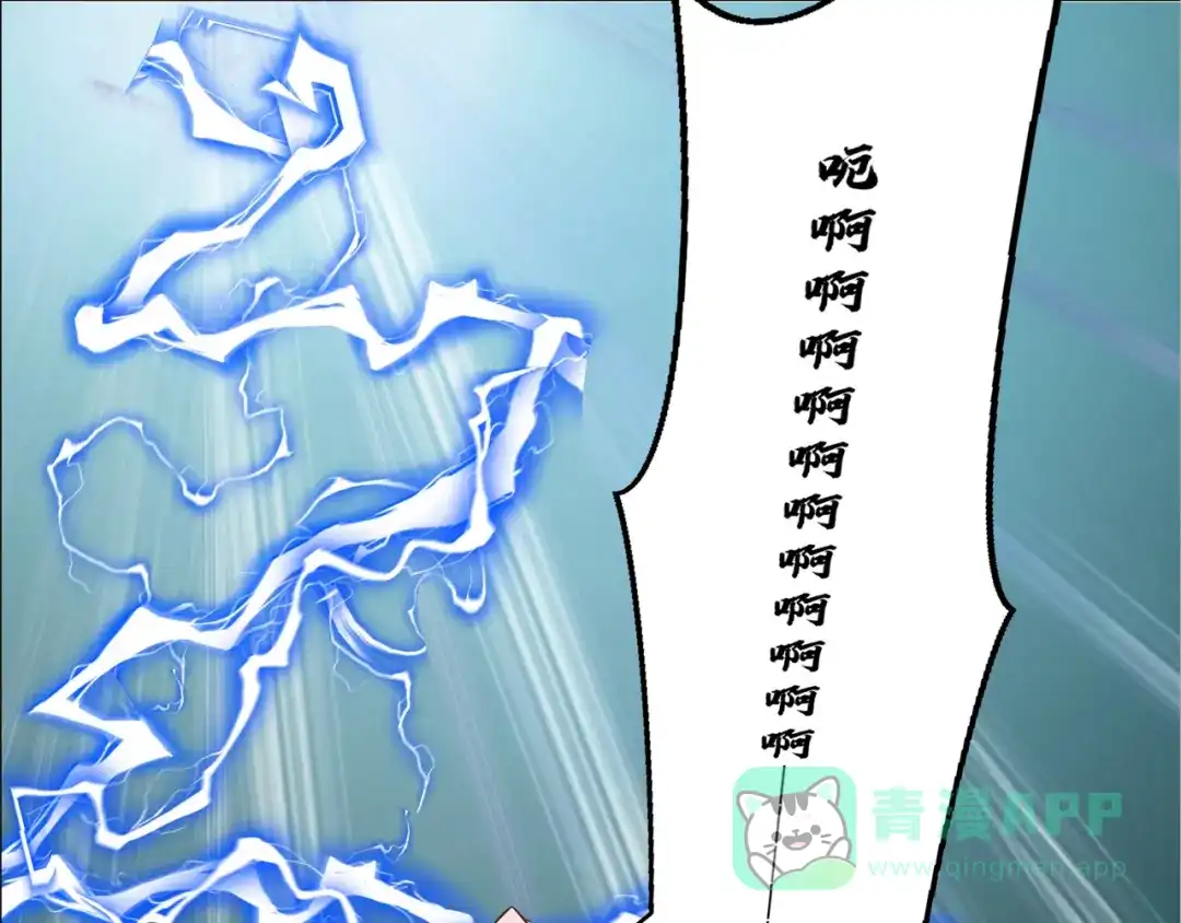 《修仙狂徒》第210话 背叛 第26页