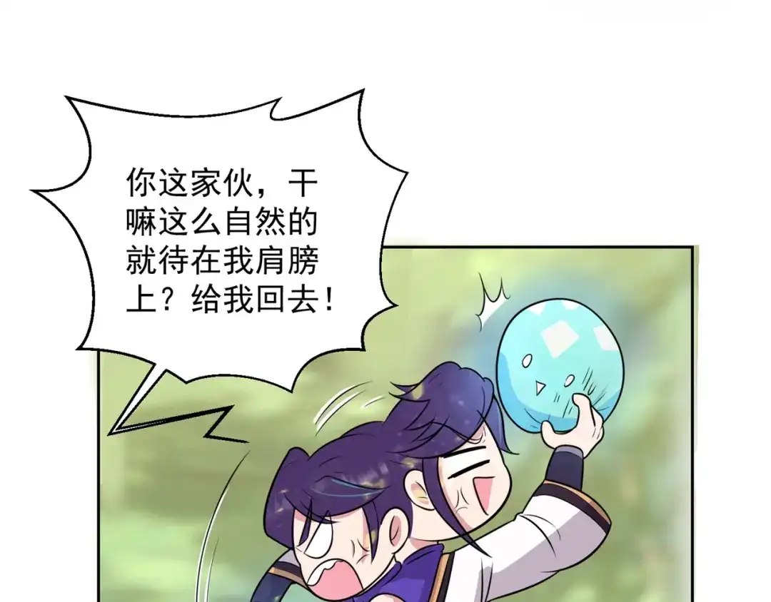 《修仙狂徒》第210话 背叛 第58页