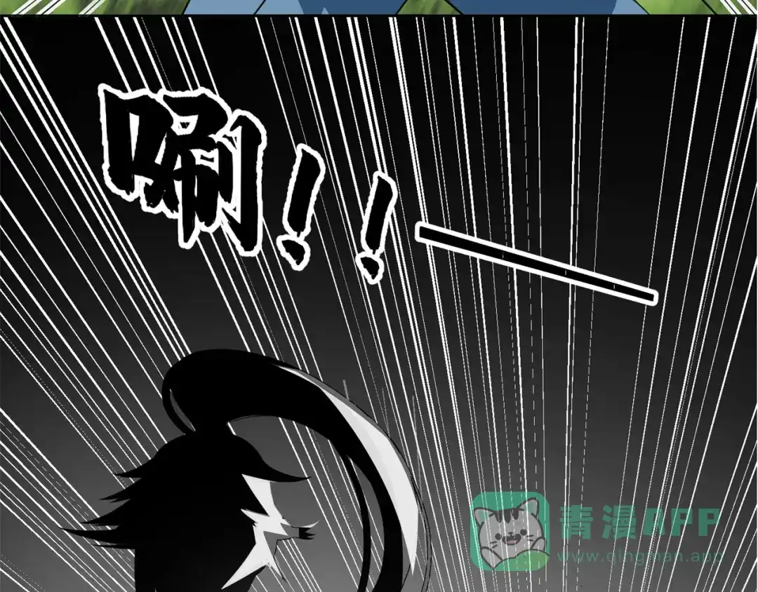 《修仙狂徒》第210话 背叛 第6页