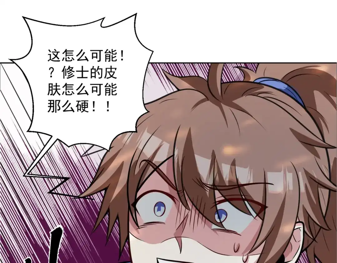 《修仙狂徒》第210话 背叛 第65页