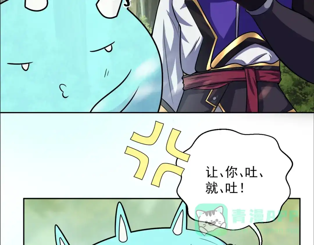 《修仙狂徒》第210话 背叛 第41页