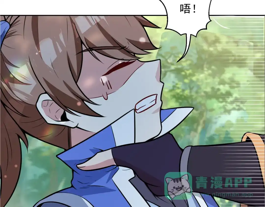 《修仙狂徒》第210话 背叛 第71页