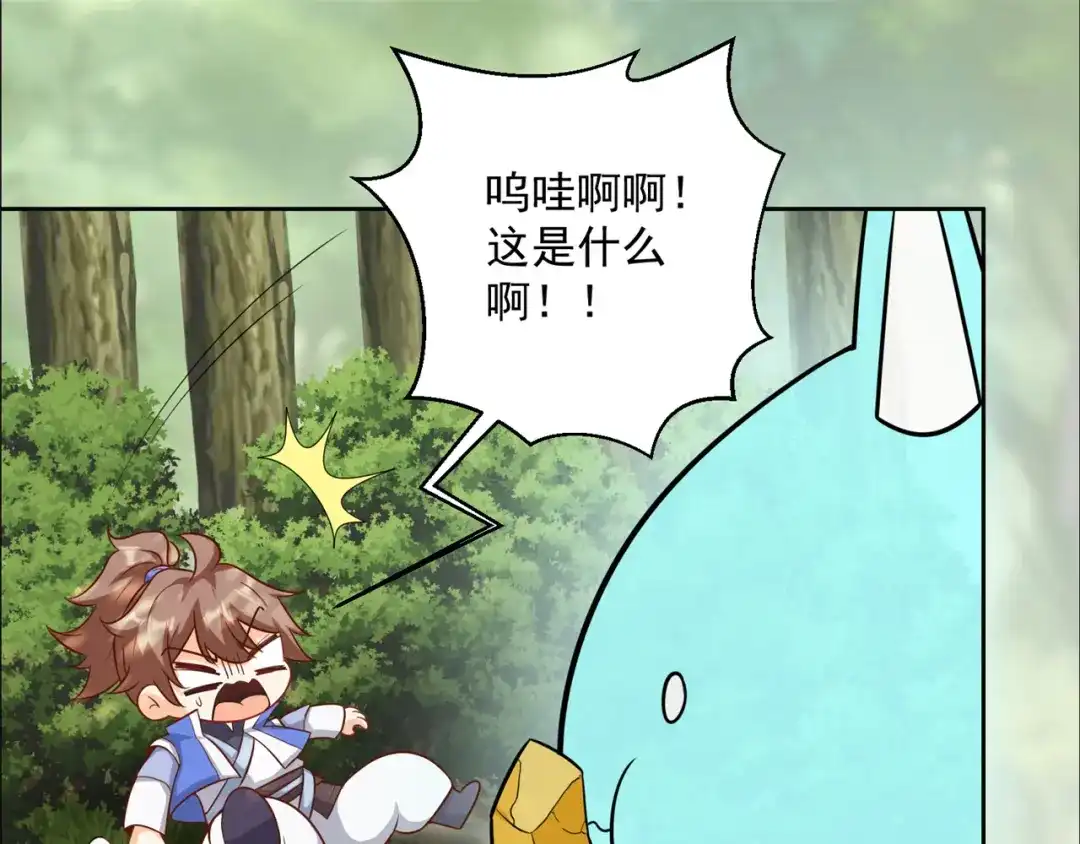 《修仙狂徒》第210话 背叛 第35页