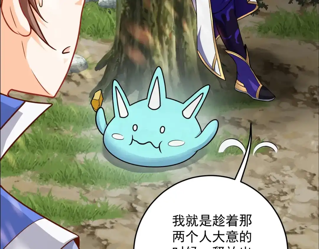《修仙狂徒》第210话 背叛 第38页