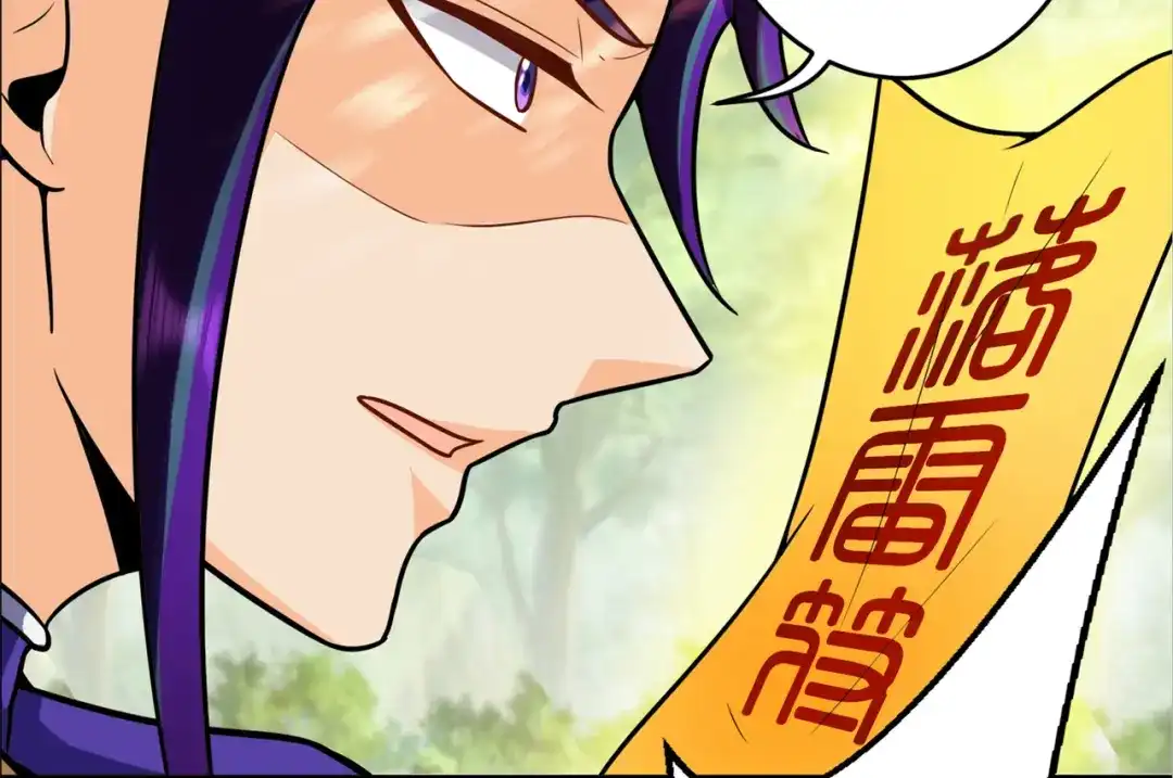 《修仙狂徒》第210话 背叛 第25页