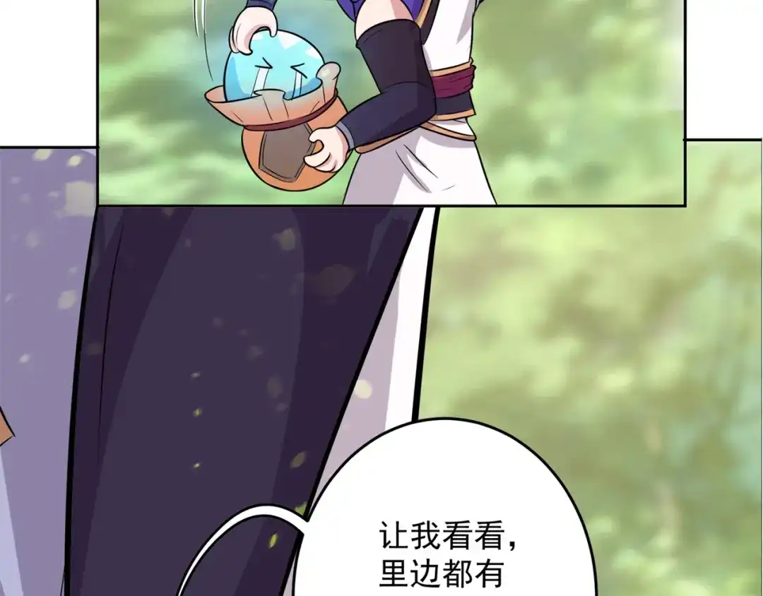 《修仙狂徒》第210话 背叛 第59页