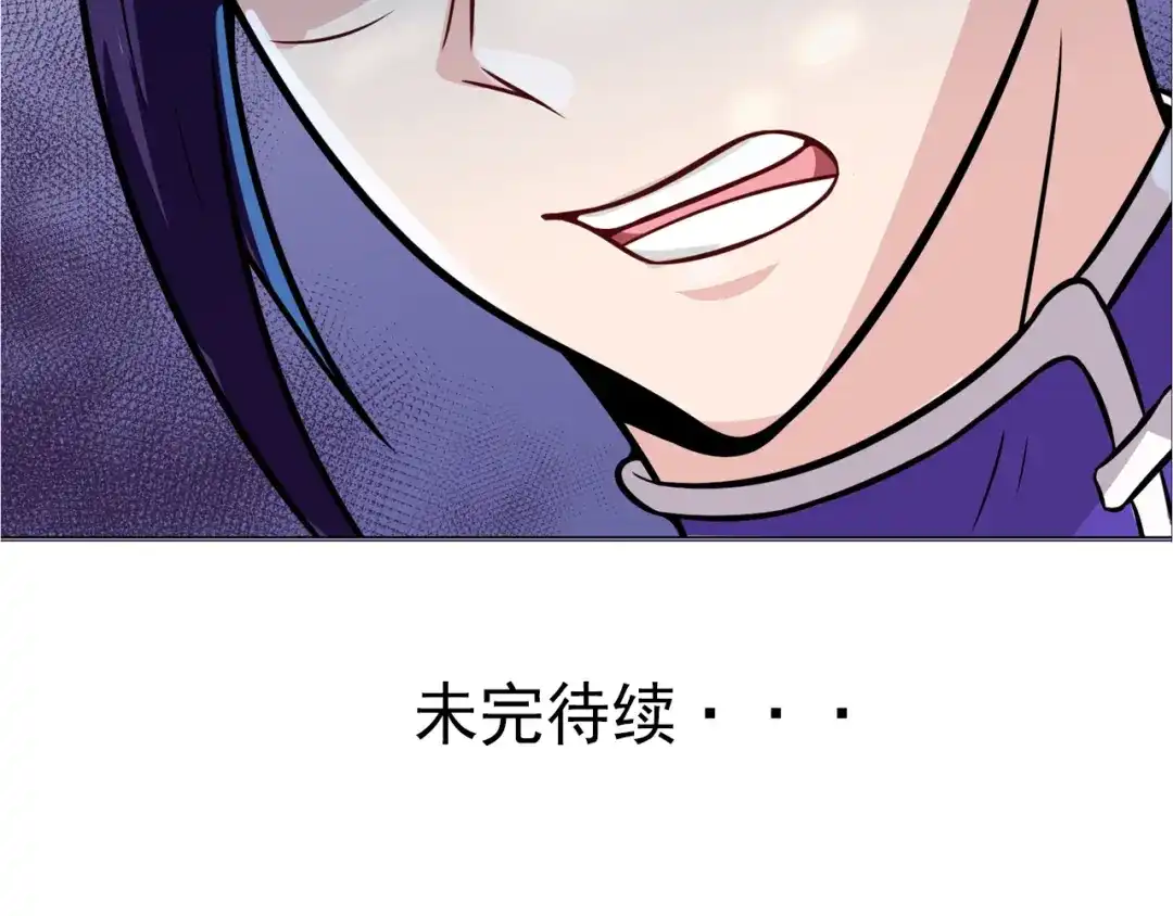 《修仙狂徒》第210话 背叛 第75页