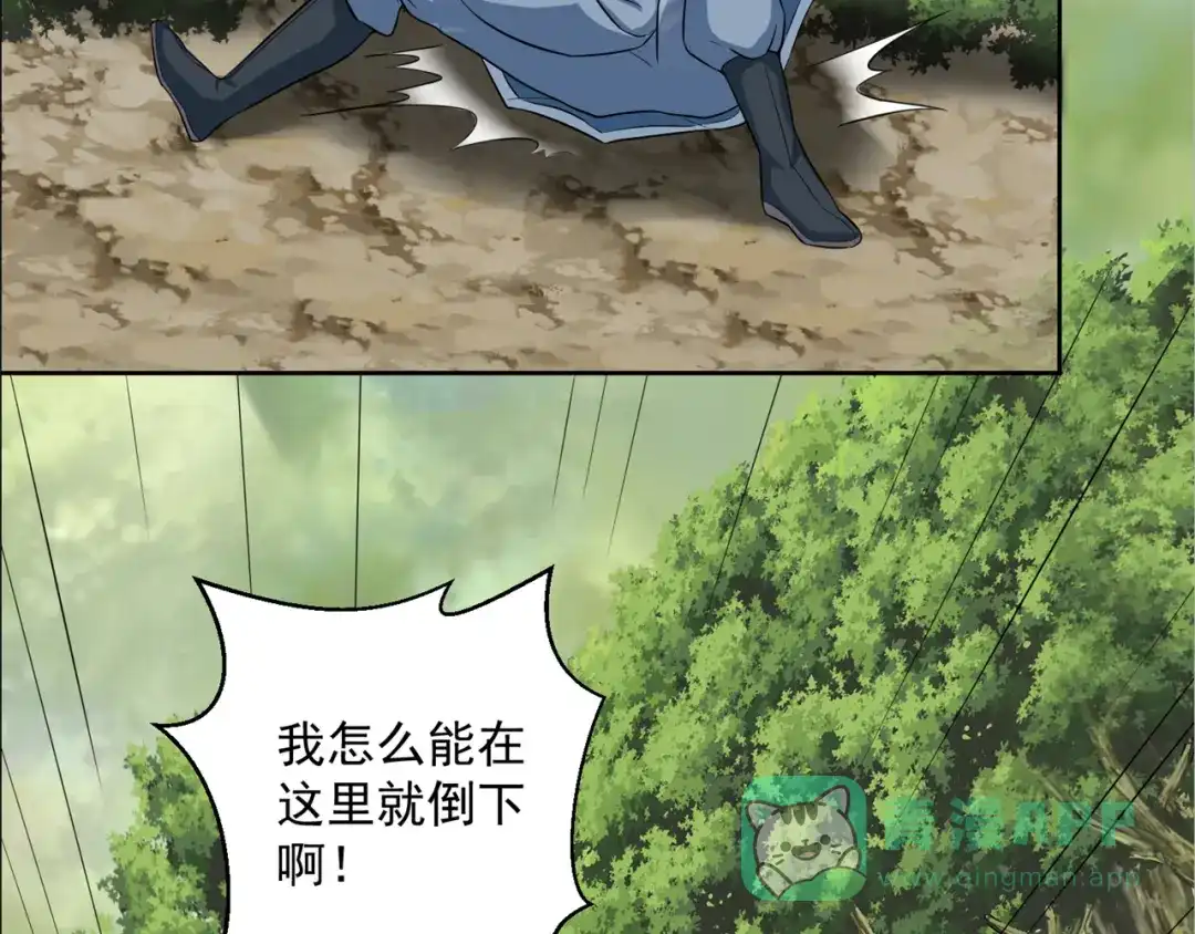 《修仙狂徒》第210话 背叛 第21页