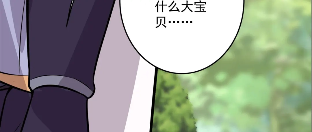 《修仙狂徒》第210话 背叛 第60页