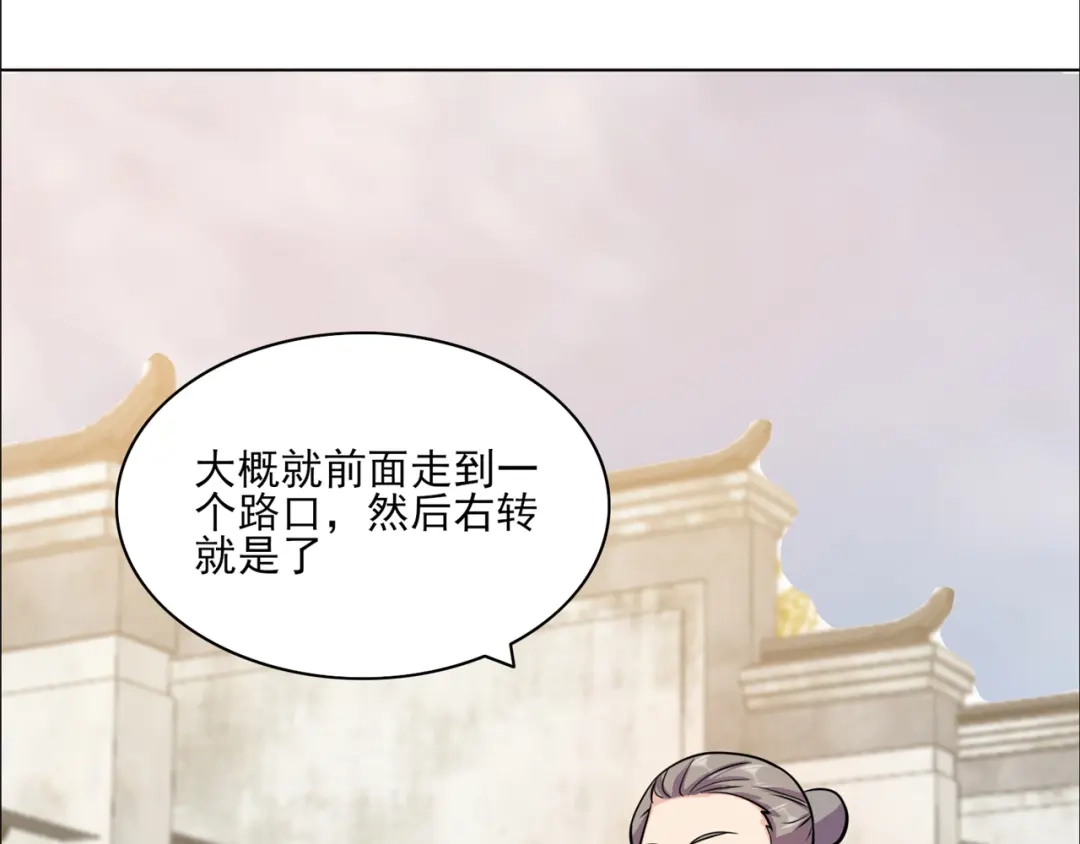 《修仙狂徒》第211话 威胁 第57页