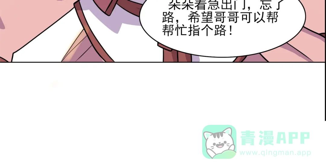 《修仙狂徒》第211话 威胁 第56页