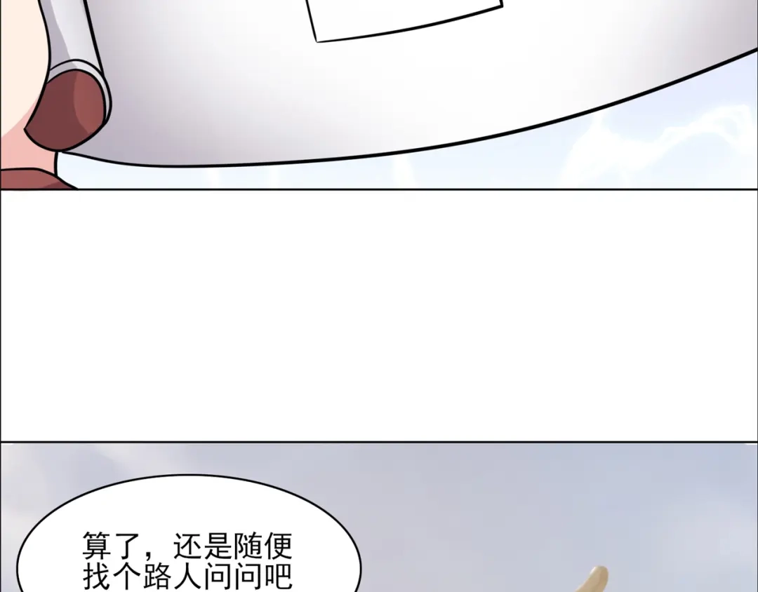 《修仙狂徒》第211话 威胁 第48页