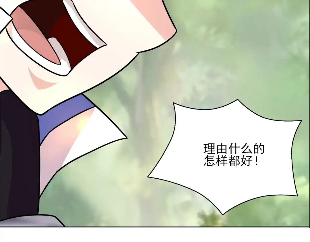 《修仙狂徒》第211话 威胁 第17页