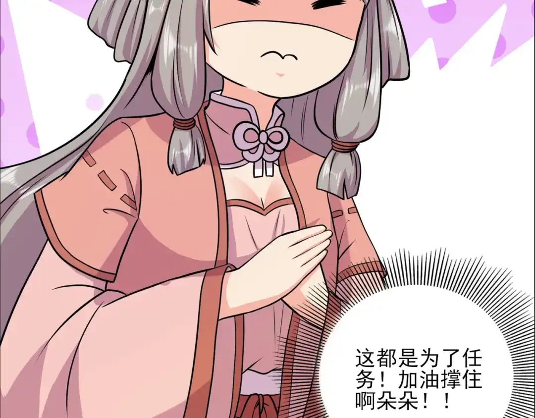《修仙狂徒》第211话 威胁 第65页